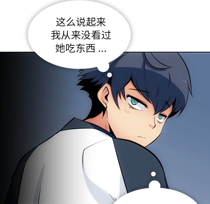 [Manhwa] Such a cute spy? Plot, big breasts#[104P]-27