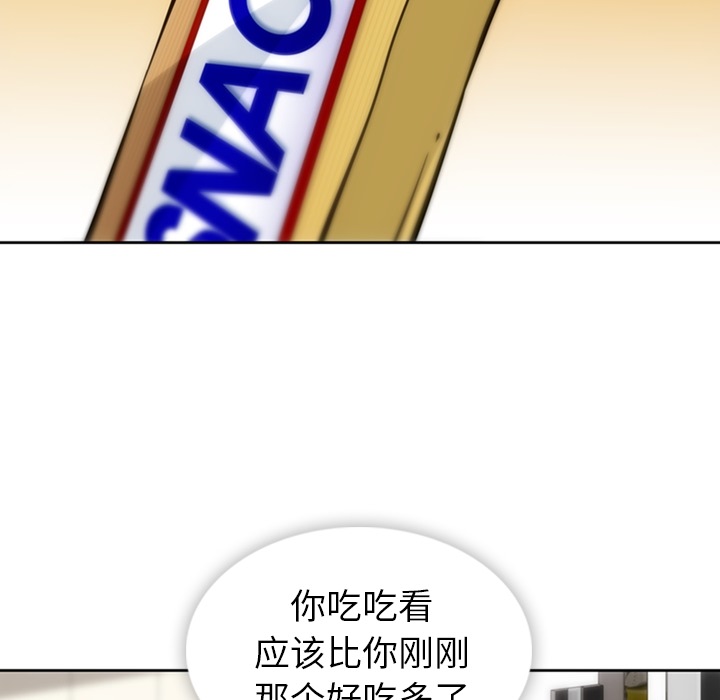 [Manhwa] Such a cute spy? Plot, big breasts#[104P]-33