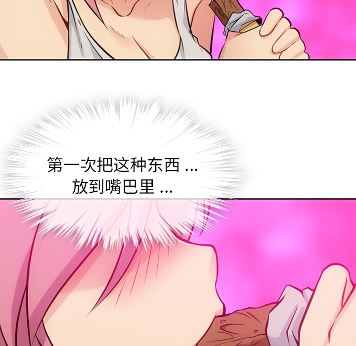 [Manhwa] Such a cute spy? Plot, big breasts#[104P]-47
