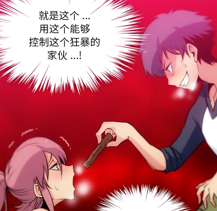 [Manhwa] Such a cute spy? Plot, big breasts#[104P]-62