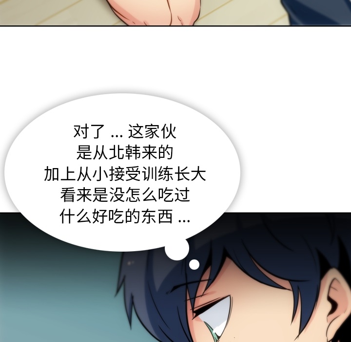 [Manhwa] Such a cute spy? Plot, big breasts#[104P]-66