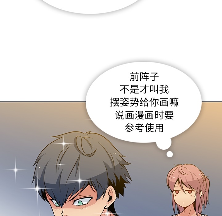 [Manhwa] Such a cute spy? Plot, big breasts#[104P]-7