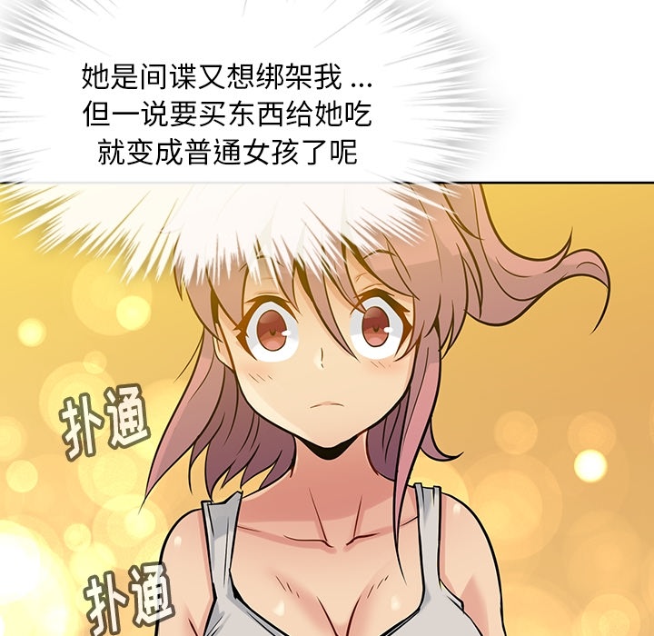 [Manhwa] Such a cute spy? Plot, big breasts#[104P]-74