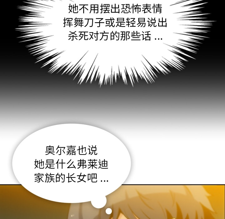 [Manhwa] Such a cute spy? Plot, big breasts#[104P]-78