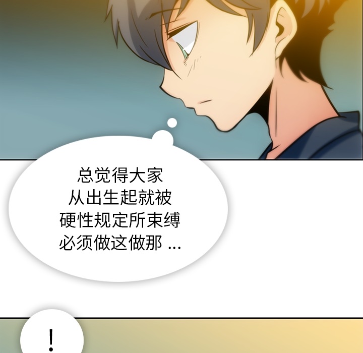 [Manhwa] Such a cute spy? Plot, big breasts#[104P]-79