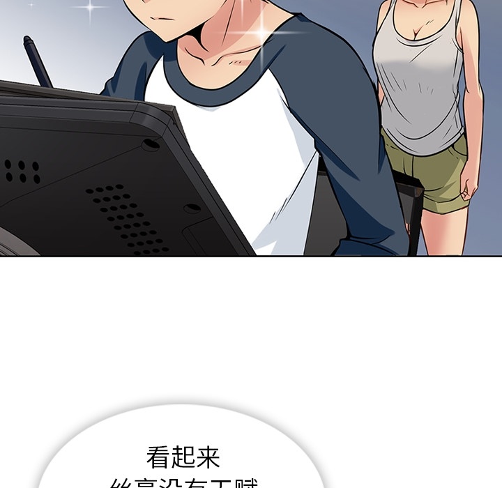 [Manhwa] Such a cute spy? Plot, big breasts#[104P]-8
