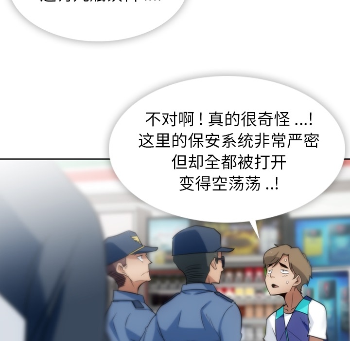 [Manhwa] Such a cute spy? Plot, big breasts#[104P]-84