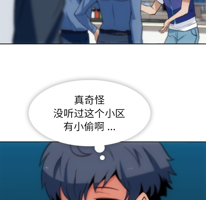 [Manhwa] Such a cute spy? Plot, big breasts#[104P]-85