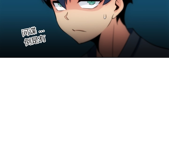 [Manhwa] Such a cute spy? Plot, big breasts#[104P]-86