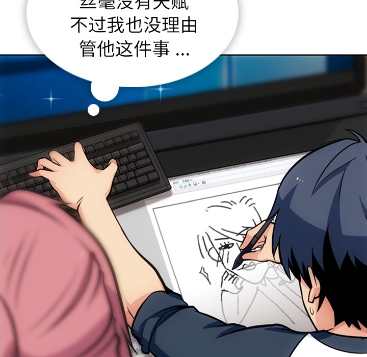 [Manhwa] Such a cute spy? Plot, big breasts#[104P]-9
