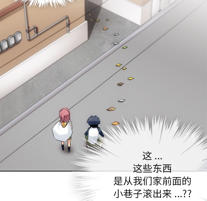 [Manhwa] Such a cute spy? Plot, big breasts#[104P]-94
