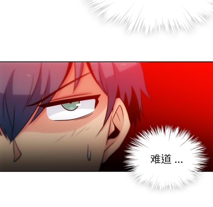 [Manhwa] Such a cute spy? Plot, big breasts#[104P]-95