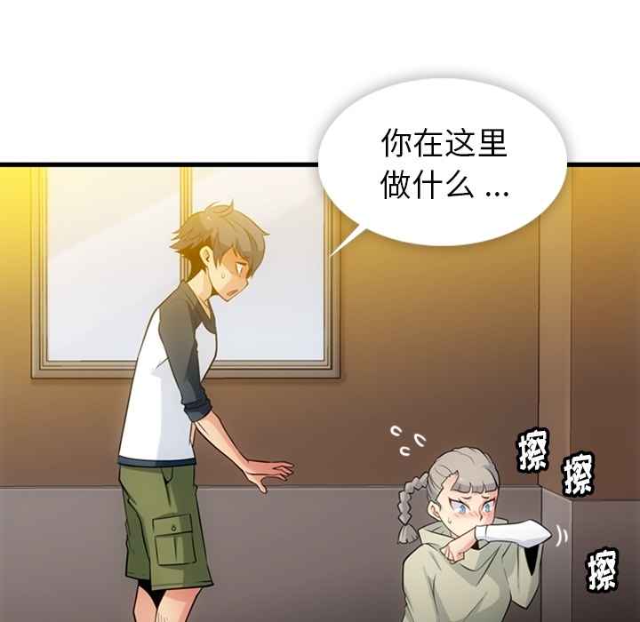 [韩国漫画] 如此可爱的间谍? 剧情,巨乳大奶#[101P]-10