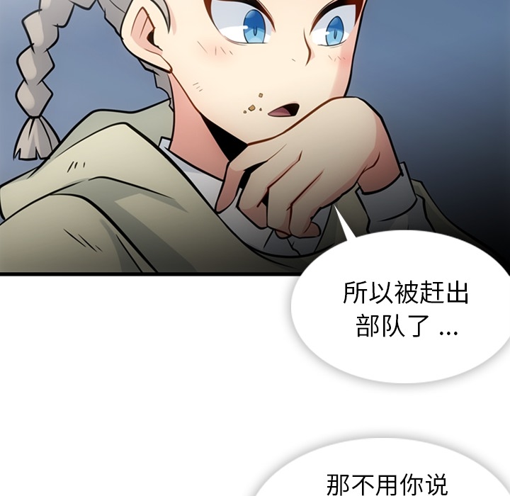 [韩国漫画] 如此可爱的间谍? 剧情,巨乳大奶#[101P]-12