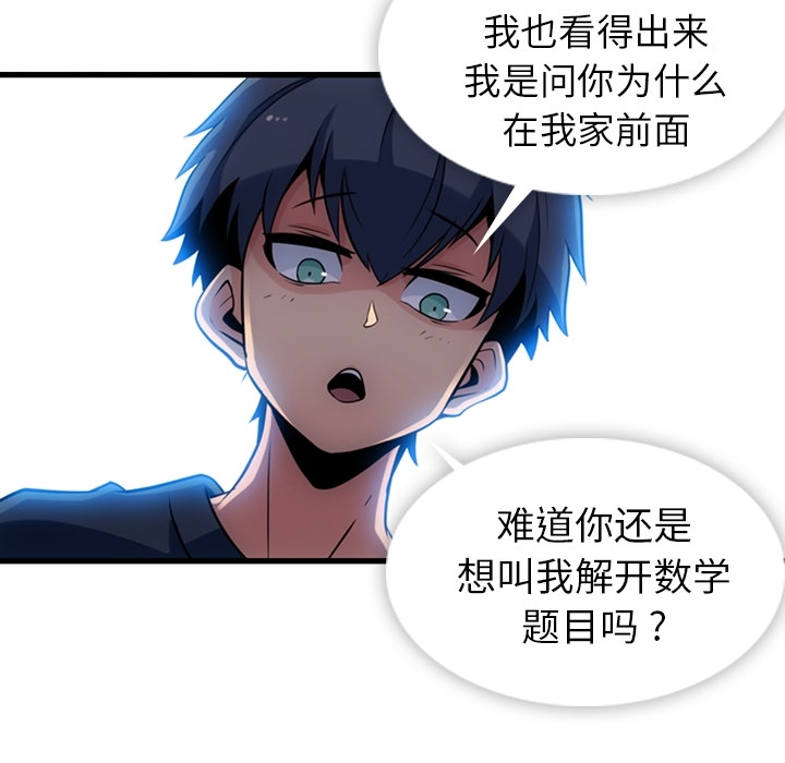 [韩国漫画] 如此可爱的间谍? 剧情,巨乳大奶#[101P]-13