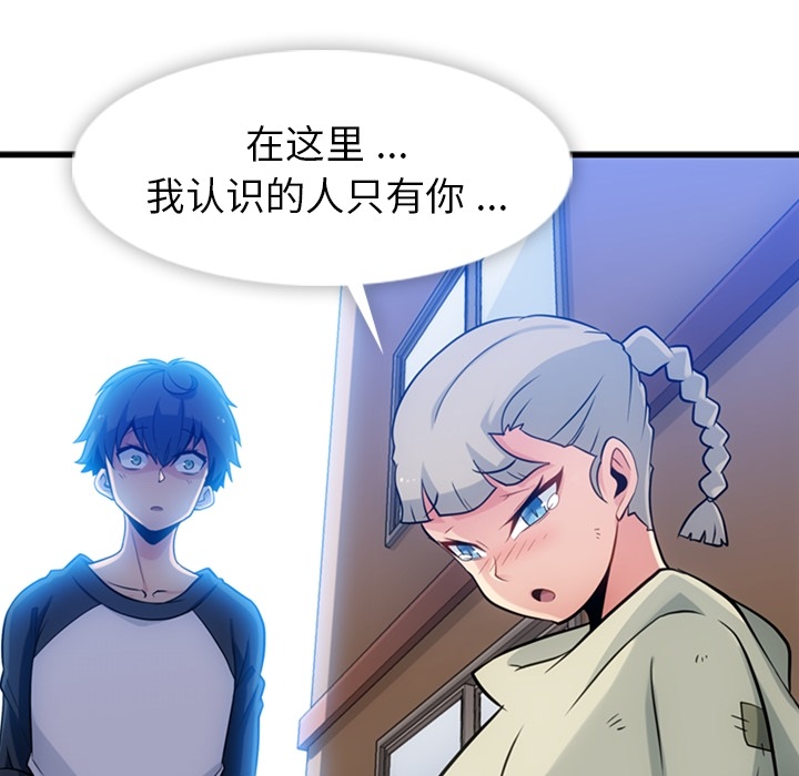 [韩国漫画] 如此可爱的间谍? 剧情,巨乳大奶#[101P]-15
