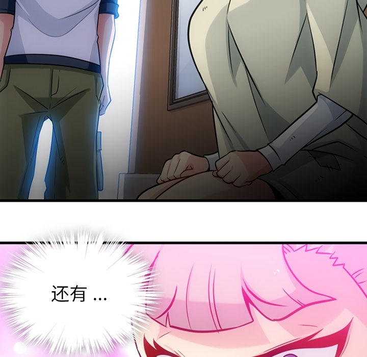 [韩国漫画] 如此可爱的间谍? 剧情,巨乳大奶#[101P]-16