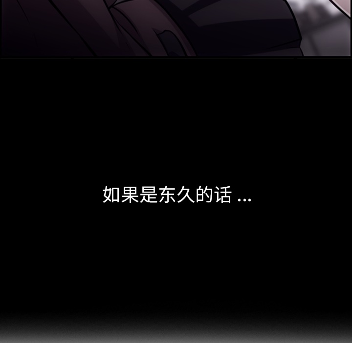 [韩国漫画] 如此可爱的间谍? 剧情,巨乳大奶#[101P]-19
