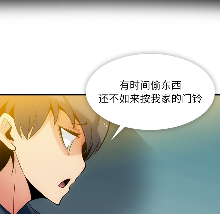 [韩国漫画] 如此可爱的间谍? 剧情,巨乳大奶#[101P]-20