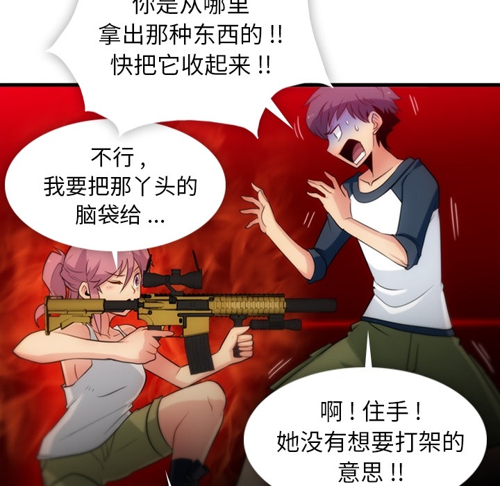 [韩国漫画] 如此可爱的间谍? 剧情,巨乳大奶#[101P]-24