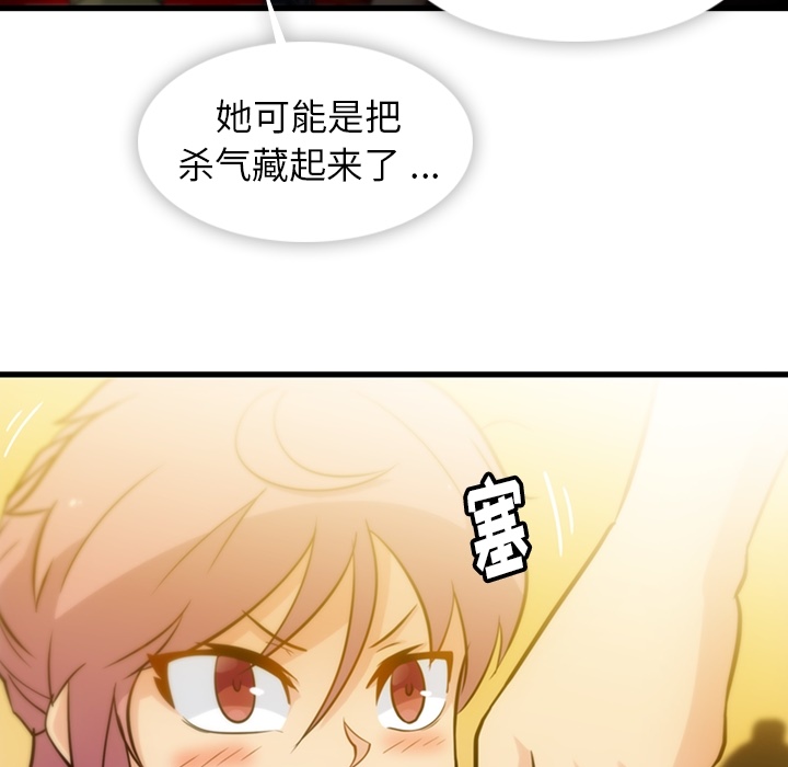 [韩国漫画] 如此可爱的间谍? 剧情,巨乳大奶#[101P]-25