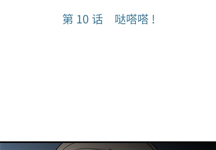 [韩国漫画] 如此可爱的间谍? 剧情,巨乳大奶#[101P]-3
