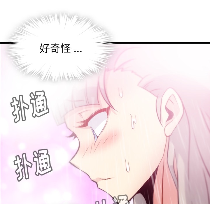 [韩国漫画] 如此可爱的间谍? 剧情,巨乳大奶#[101P]-37