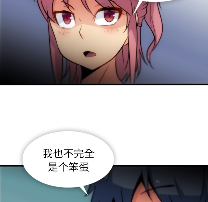 [韩国漫画] 如此可爱的间谍? 剧情,巨乳大奶#[101P]-42