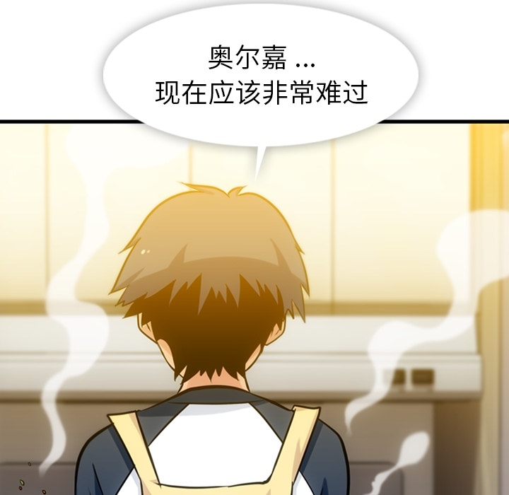 [韩国漫画] 如此可爱的间谍? 剧情,巨乳大奶#[101P]-44