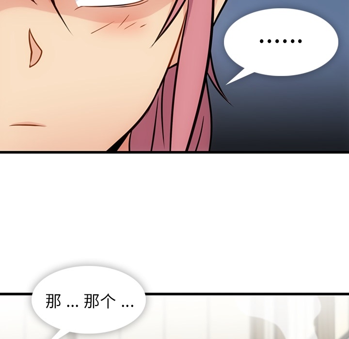 [韩国漫画] 如此可爱的间谍? 剧情,巨乳大奶#[101P]-46