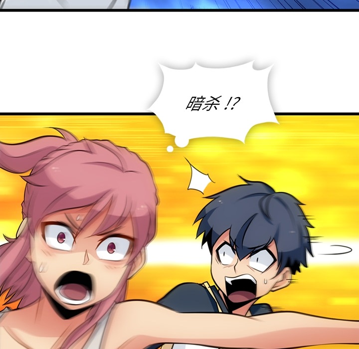[韩国漫画] 如此可爱的间谍? 剧情,巨乳大奶#[101P]-56