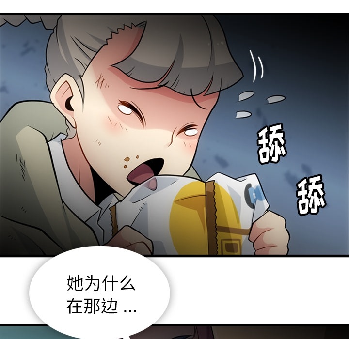 [韩国漫画] 如此可爱的间谍? 剧情,巨乳大奶#[101P]-6