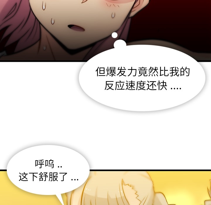 [韩国漫画] 如此可爱的间谍? 剧情,巨乳大奶#[101P]-61