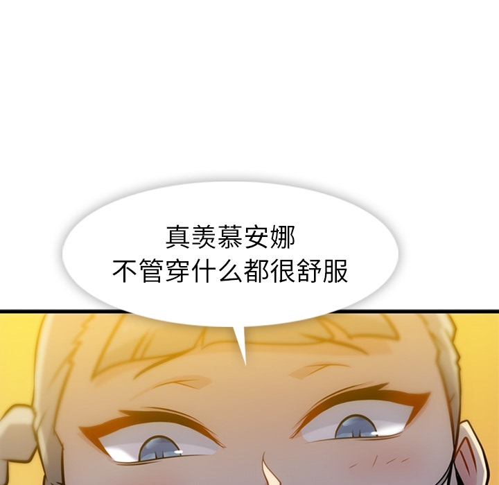 [韩国漫画] 如此可爱的间谍? 剧情,巨乳大奶#[101P]-63