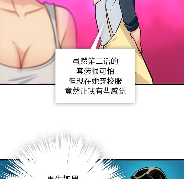 [韩国漫画] 如此可爱的间谍? 剧情,巨乳大奶#[101P]-67