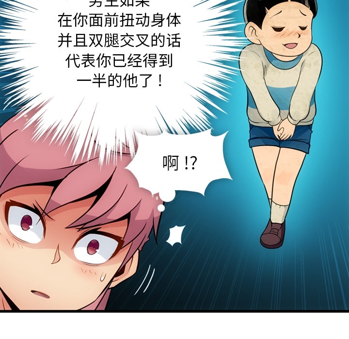 [韩国漫画] 如此可爱的间谍? 剧情,巨乳大奶#[101P]-68