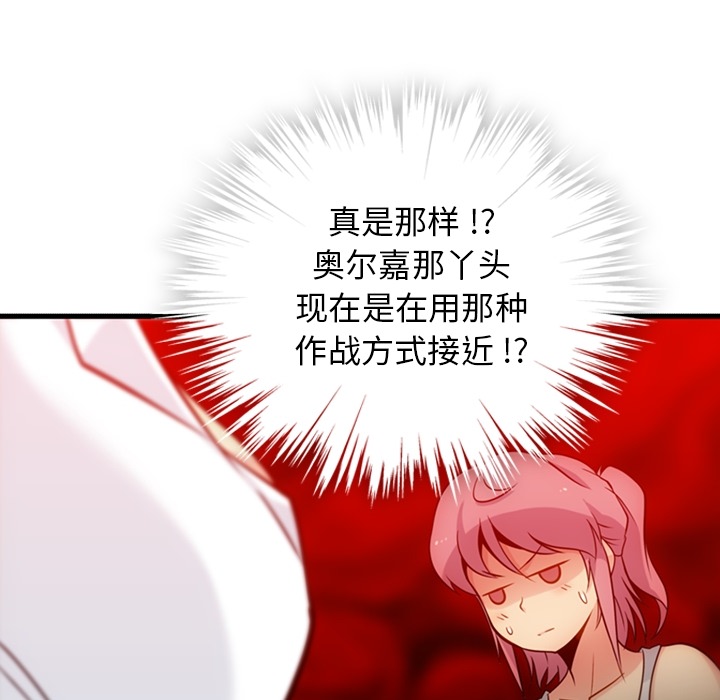 [韩国漫画] 如此可爱的间谍? 剧情,巨乳大奶#[101P]-69