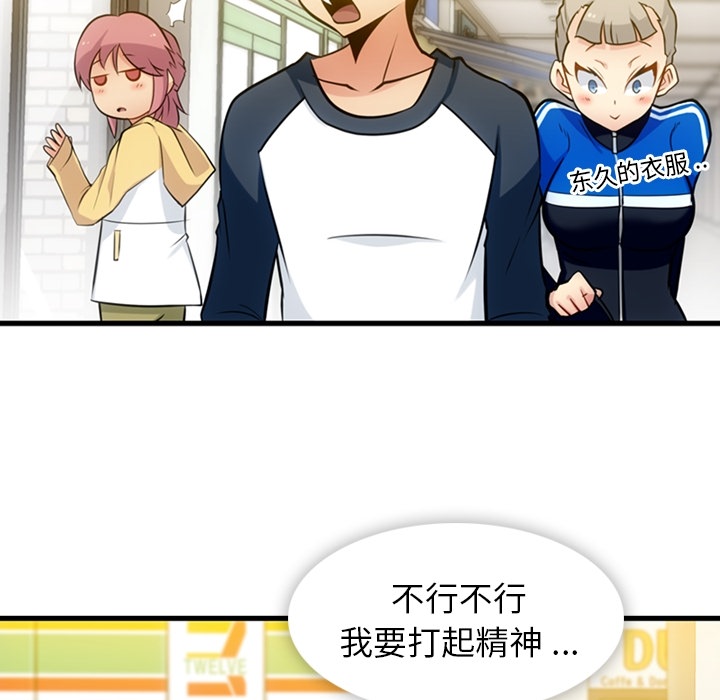 [韩国漫画] 如此可爱的间谍? 剧情,巨乳大奶#[101P]-79