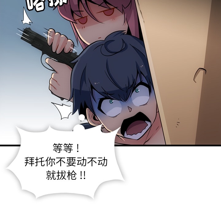[韩国漫画] 如此可爱的间谍? 剧情,巨乳大奶#[101P]-8