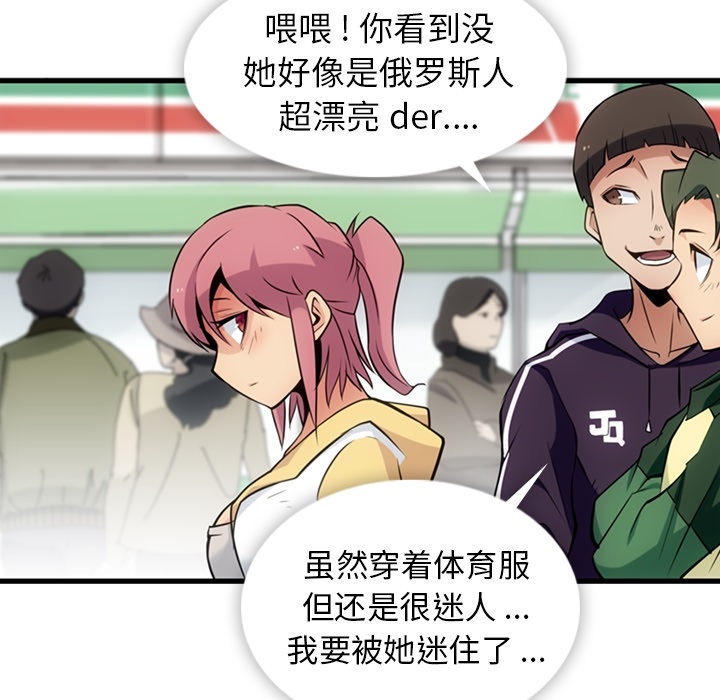 [韩国漫画] 如此可爱的间谍? 剧情,巨乳大奶#[101P]-81