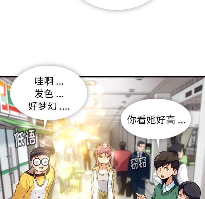 [韩国漫画] 如此可爱的间谍? 剧情,巨乳大奶#[101P]-82