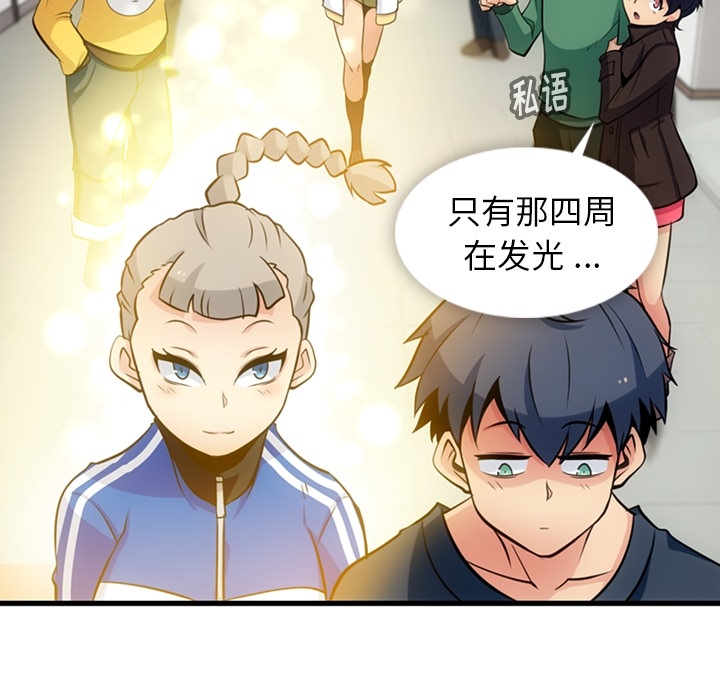 [韩国漫画] 如此可爱的间谍? 剧情,巨乳大奶#[101P]-83