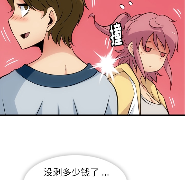 [韩国漫画] 如此可爱的间谍? 剧情,巨乳大奶#[101P]-85