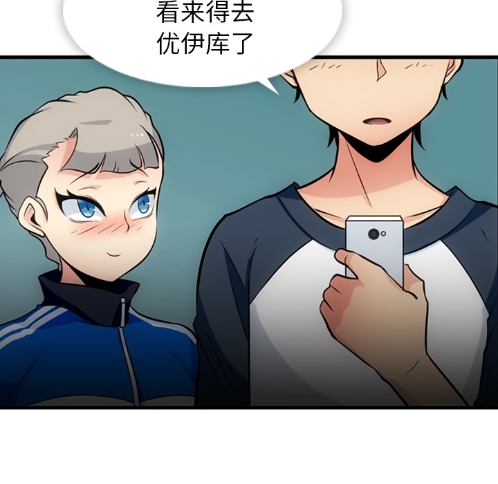 [韩国漫画] 如此可爱的间谍? 剧情,巨乳大奶#[101P]-86