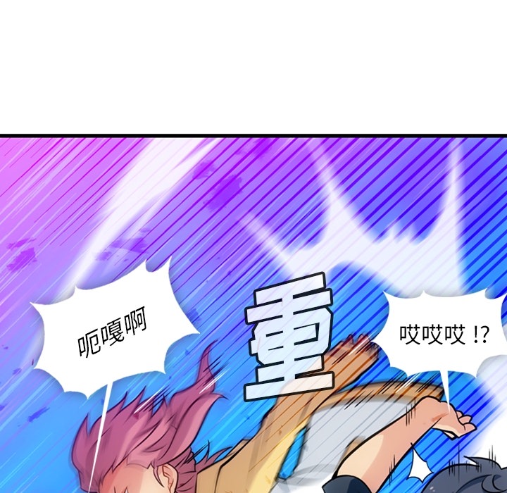 [韩国漫画] 如此可爱的间谍? 剧情,巨乳大奶#[101P]-88