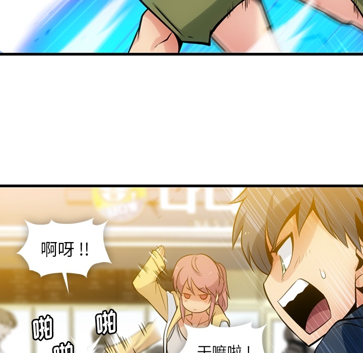 [韩国漫画] 如此可爱的间谍? 剧情,巨乳大奶#[101P]-90