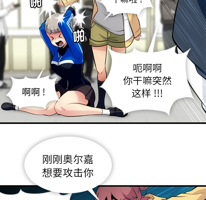 [韩国漫画] 如此可爱的间谍? 剧情,巨乳大奶#[101P]-91