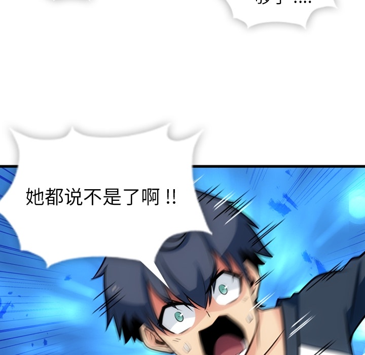 [韩国漫画] 如此可爱的间谍? 剧情,巨乳大奶#[101P]-93