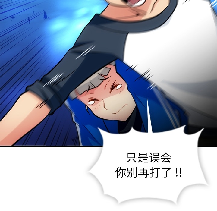 [韩国漫画] 如此可爱的间谍? 剧情,巨乳大奶#[101P]-94
