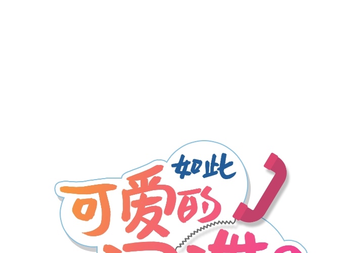 [Manhwa] Such a cute spy? Plot, big breasts#[100P]-1